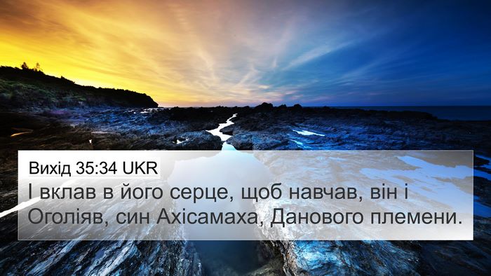 Вихід 35:34 UKR Bible Verse Image