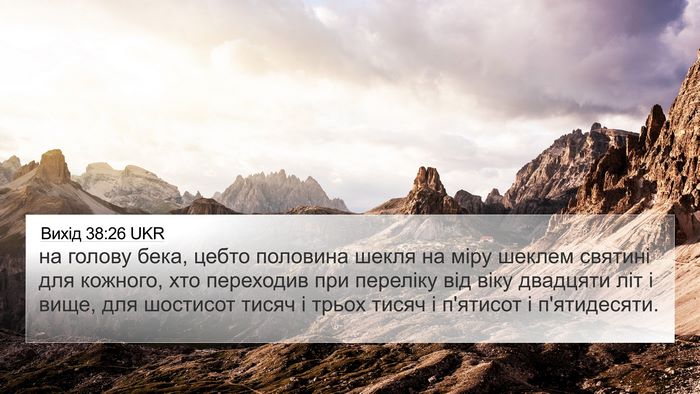 Вихід 38:26 UKR Bible Verse Image
