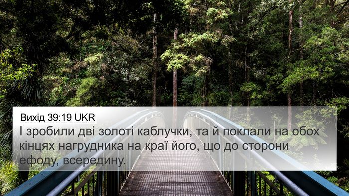 Вихід 39:19 UKR 4K Wallpaper - І зробили дві золоті - 4K Wallpaper Bible Verse