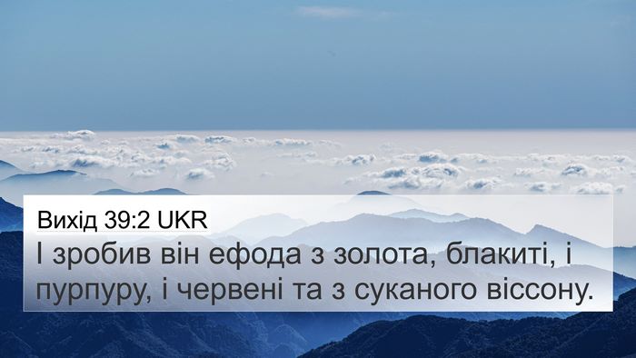 Вихід 39:2 UKR Bible Verse Image
