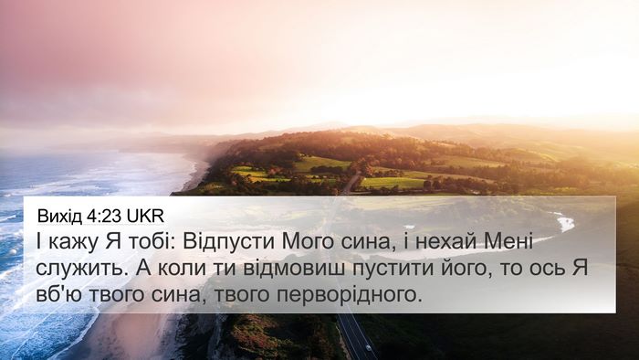 Вихід 4:23 UKR Bible Verse Image