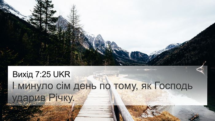 Вихід 7:25 UKR 4K Wallpaper - І минуло сім день по тому, - 4K Wallpaper Bible Verse