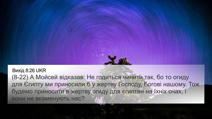 Вихід 8:26 UKR 4K Wallpaper - (8-22) А Мойсей відказав: Не - 4K Wallpaper Bible Verse