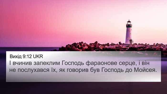 Вихід 9:12 UKR Bible Verse Image