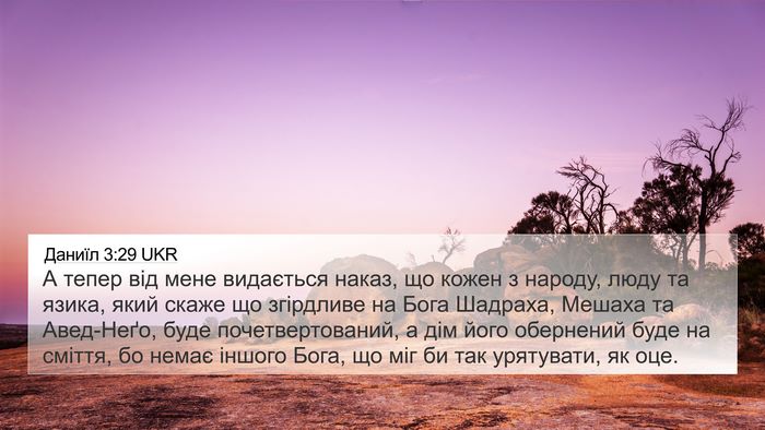 Даниїл 3:29 UKR Bible Verse Image