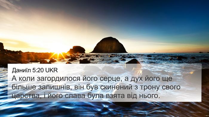 Даниїл 5:20 UKR Bible Verse Image