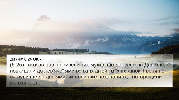 Даниїл 6:24 UKR Bible Verse Image