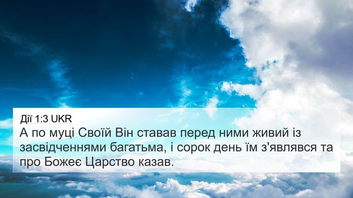 Дії 1:3 UKR Bible Verse Image