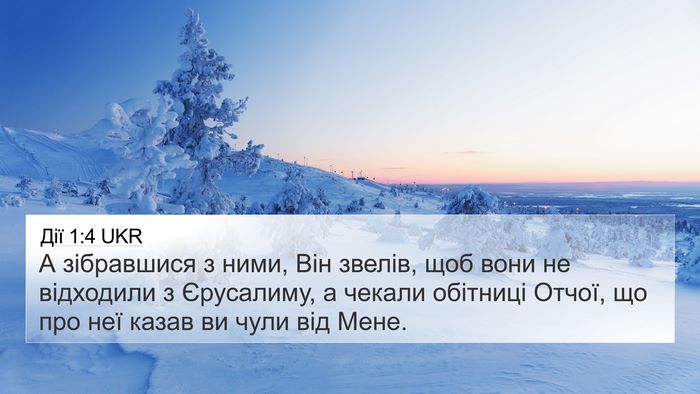 Дії 1:4 UKR Bible Verse Image