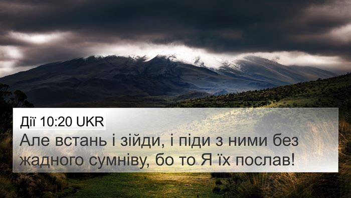 Дії 10:20 UKR Bible Verse Image