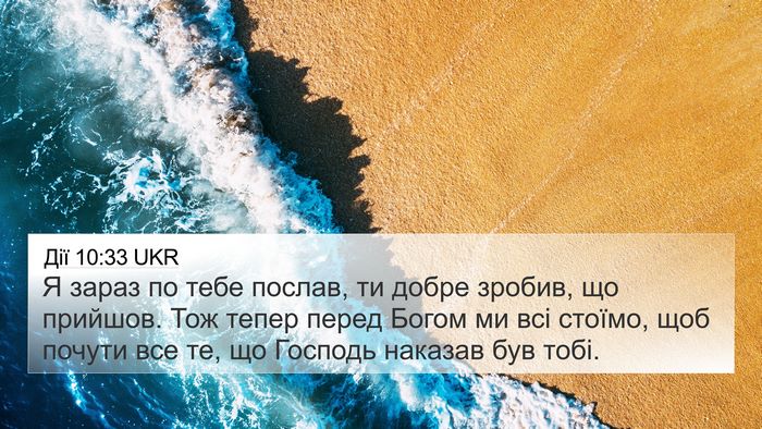 Дії 10:33 UKR Bible Verse Image