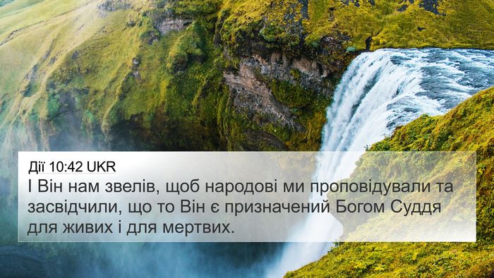 Дії 10:42 UKR Bible Verse Image