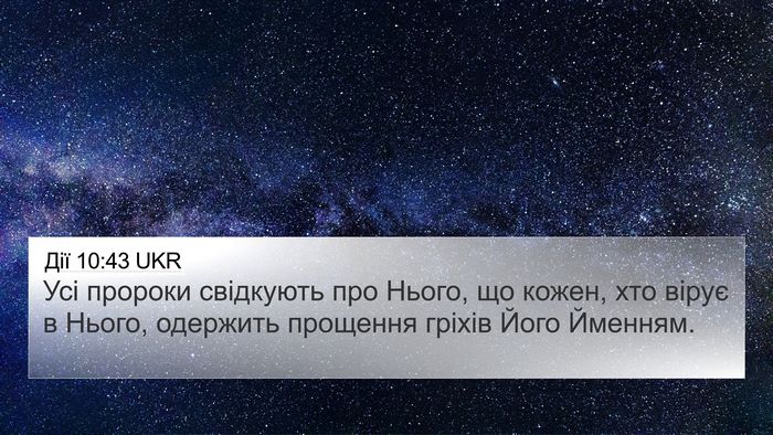 Дії 10:43 UKR Bible Verse Image
