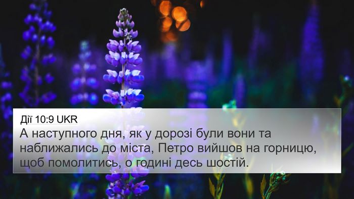 Дії 10:9 UKR Bible Verse Image