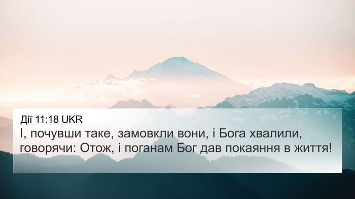 Дії 11:18 UKR Bible Verse Image