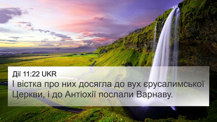 Дії 11:22 UKR Bible Verse Image