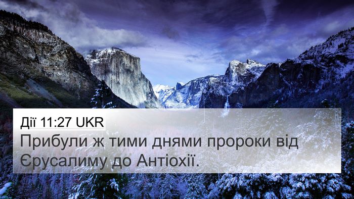 Дії 11:27 UKR Bible Verse Image