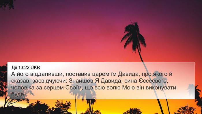 Дії 13:22 UKR Bible Verse Image