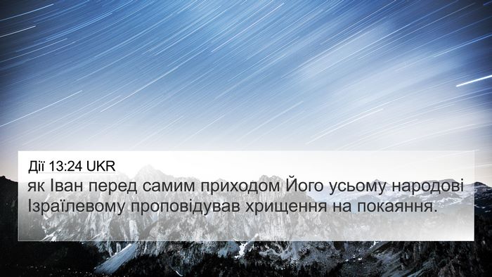 Дії 13:24 UKR Bible Verse Image