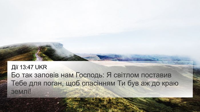 Дії 13:47 UKR Bible Verse Image