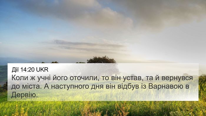 Дії 14:20 UKR Bible Verse Image