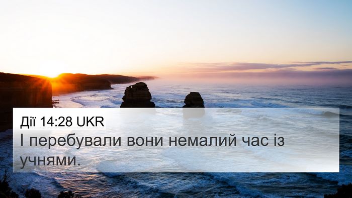 Дії 14:28 UKR Bible Verse Image