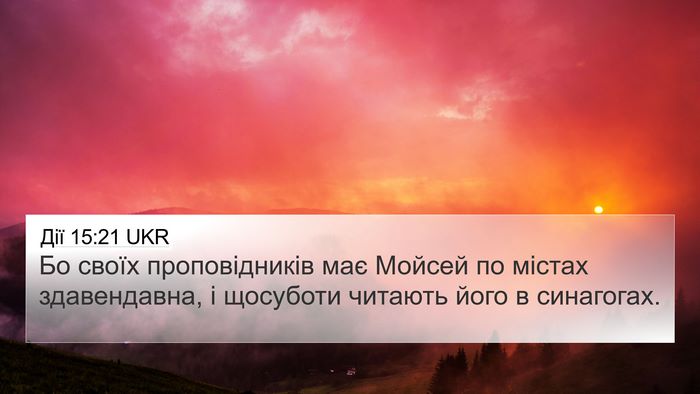 Дії 15:21 UKR Bible Verse Image