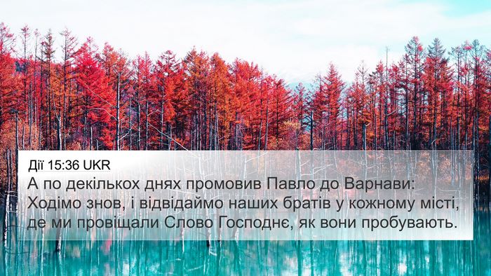 Дії 15:36 UKR Bible Verse Image