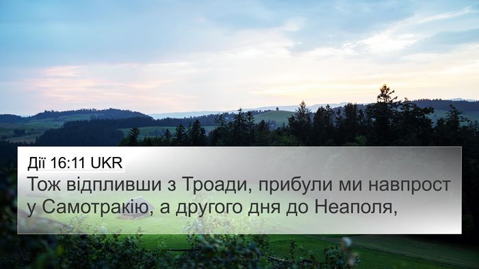 Дії 16:11 UKR Bible Verse Image