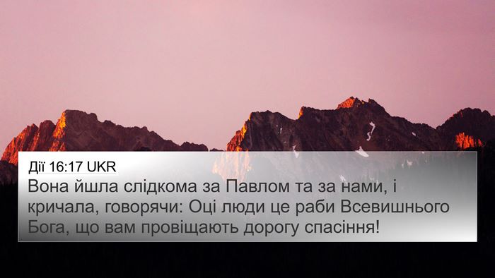 Дії 16:17 UKR Bible Verse Image