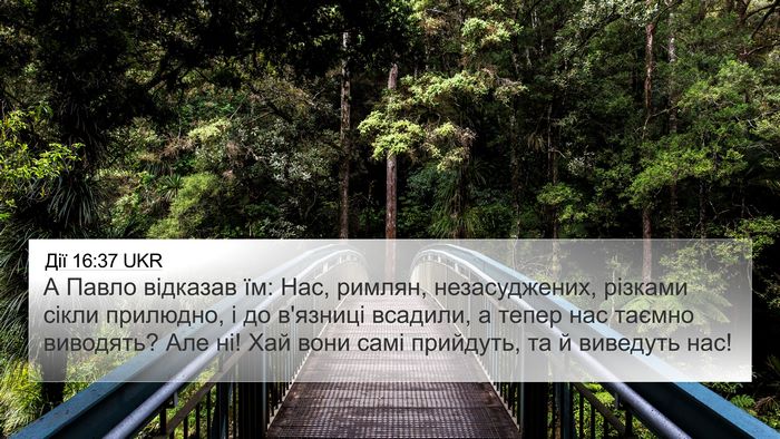 Дії 16:37 UKR Bible Verse Image