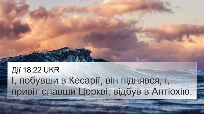 Дії 18:22 UKR Bible Verse Image
