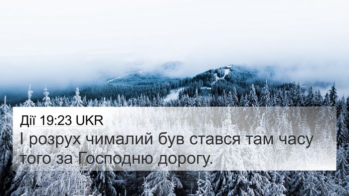 Дії 19:23 UKR Bible Verse Image
