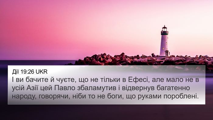 Дії 19:26 UKR Bible Verse Image