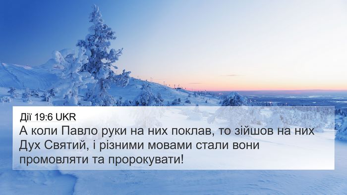 Дії 19:6 UKR Bible Verse Image
