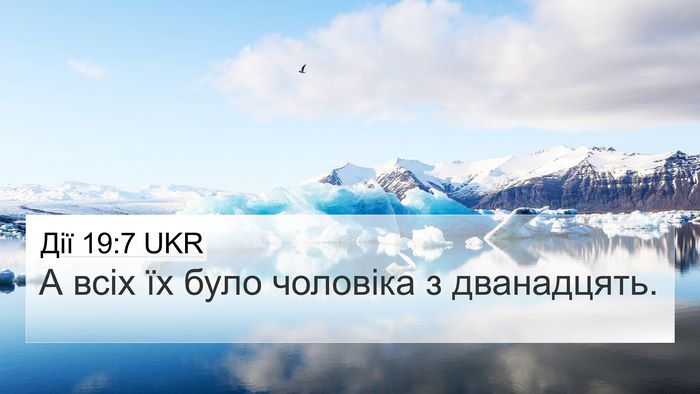 Дії 19:7 UKR Bible Verse Image