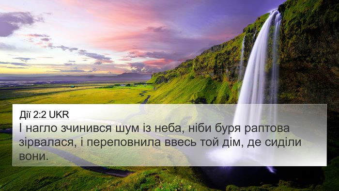 Дії 2:2 UKR Bible Verse Image
