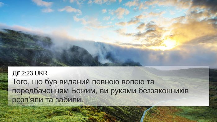 Дії 2:23 UKR Bible Verse Image