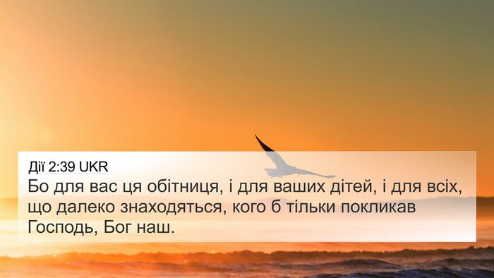Дії 2:39 UKR Bible Verse Image