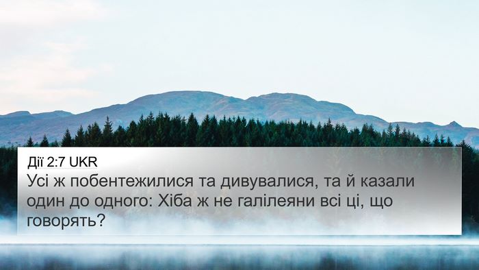 Дії 2:7 UKR Bible Verse Image