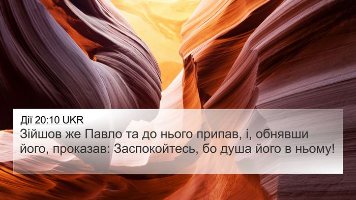 Дії 20:10 UKR Bible Verse Image