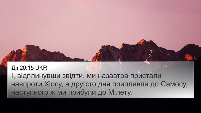 Дії 20:15 UKR Bible Verse Image
