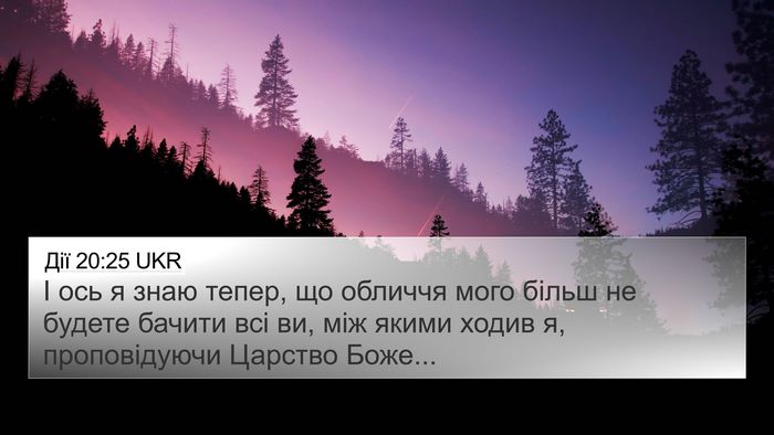 Дії 20:25 UKR Bible Verse Image