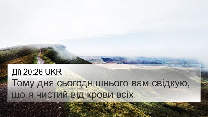 Дії 20:26 UKR Bible Verse Image