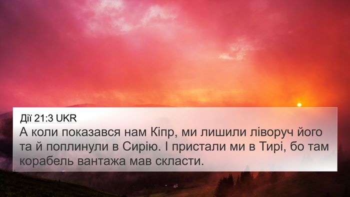 Дії 21:3 UKR Bible Verse Image