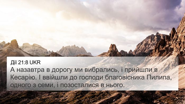 Дії 21:8 UKR Bible Verse Image
