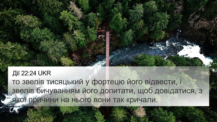 Дії 22:24 UKR Bible Verse Image