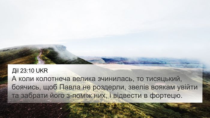 Дії 23:10 UKR Bible Verse Image