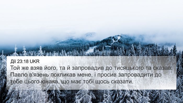 Дії 23:18 UKR Bible Verse Image