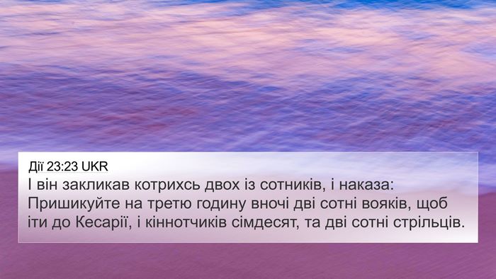 Дії 23:23 UKR Bible Verse Image